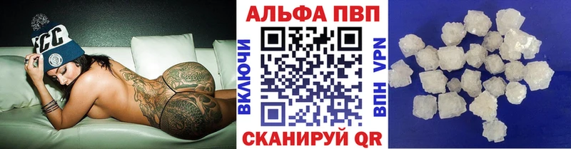Купить  Иркутск  Alpha-PVP Crystall 