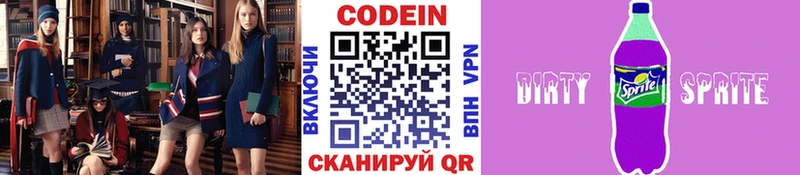 Кодеиновый сироп Lean напиток Lean (лин) Иркутск