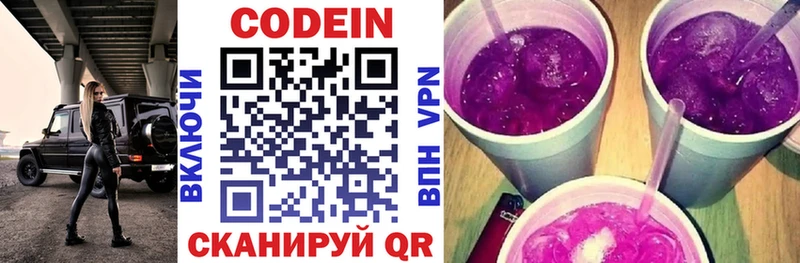 Кодеиновый сироп Lean Purple Drank  Купить закладки  Иркутск 