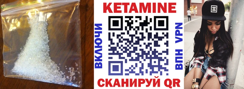 Кетамин VHQ  Купить где  Иркутск 