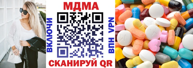 MDMA кристаллы  Купить закладки  Иркутск 