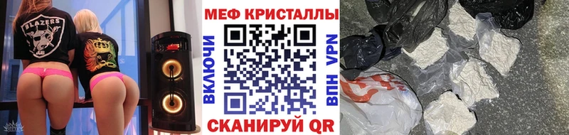 Купить закладки  Иркутск  МЕФ мяу мяу 